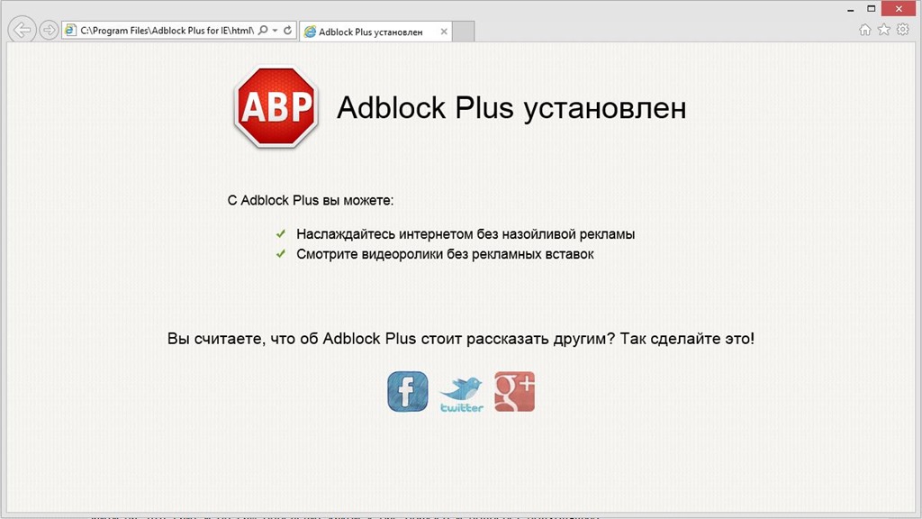 Adblock для ie. ADBLOCK Plus установить. ADBLOCK Plus пиратка. Как скрыть ADBLOCK от сайта. Test ADBLOCK.
